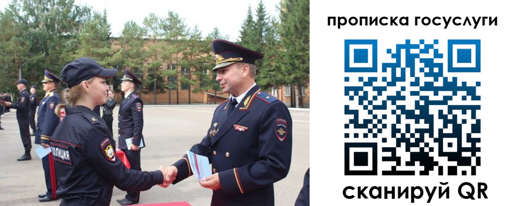 прописка 2025 в Никольском