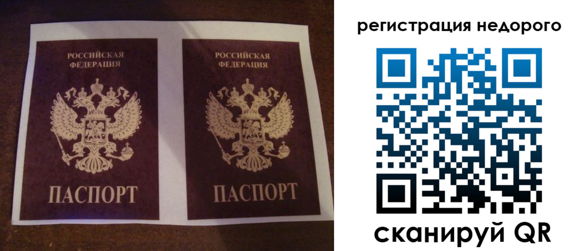 прописка для военкомата в Никольском