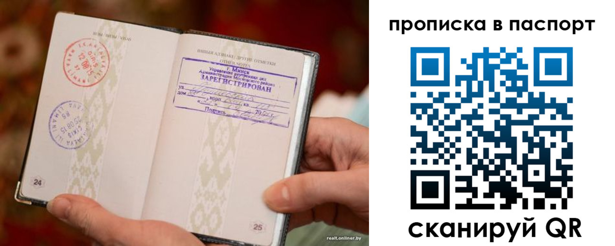 миграционный учет в Никольском