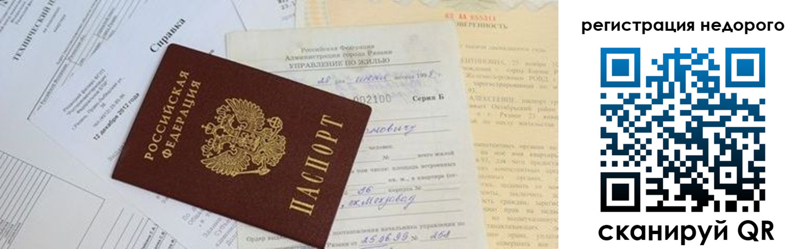 где прописаться в Никольском