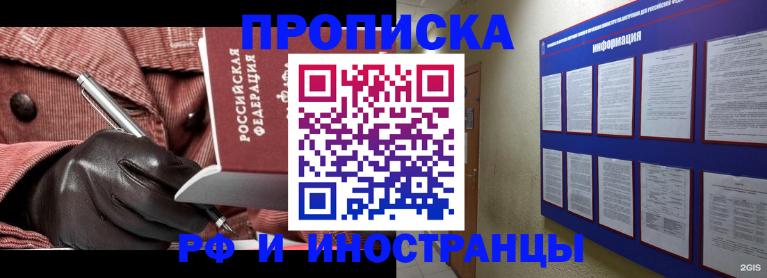 прописка для школы в Никольском