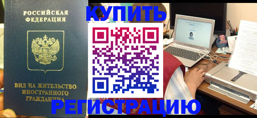 прописка в квартире в Никольском