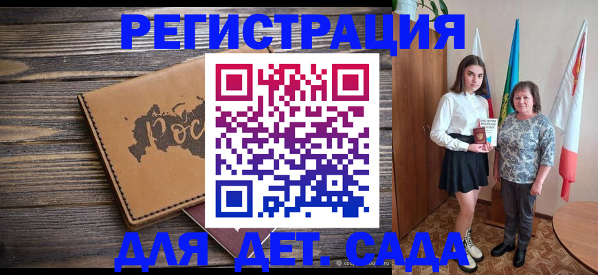 временная регистрация законно в Никольском