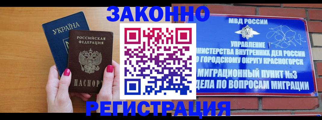 прописка для военкомата в Никольском